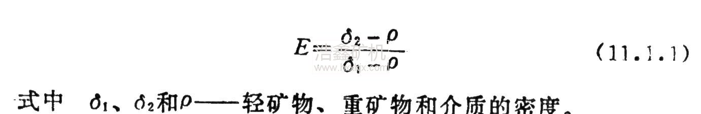 重力選礦的應(yīng)用及基本原理