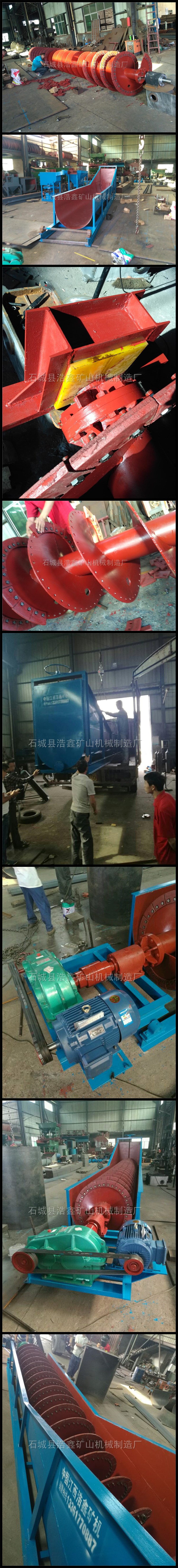 石城浩鑫礦山機械-螺旋洗砂機 螺旋洗砂機
